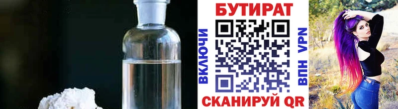 Купить  Инсар  БУТИРАТ оксана 