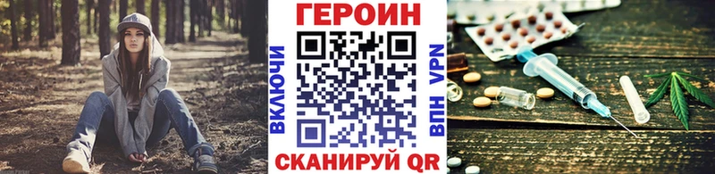 ГЕРОИН хмурый  Купить закладки  Инсар 