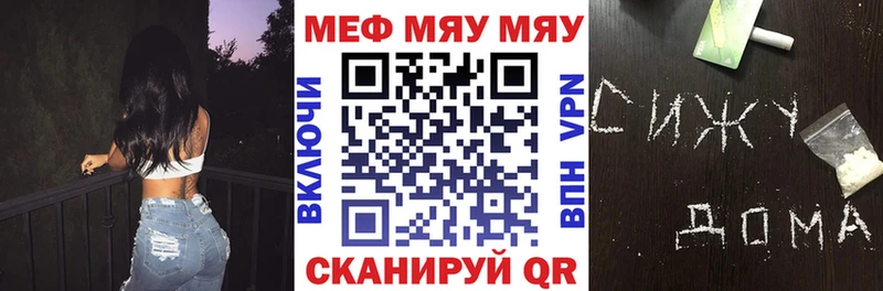 Купить  Инсар  Меф мяу мяу 